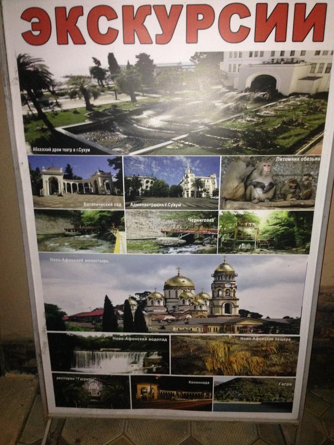 Inn Aхчыпсы Gagra Luaran gambar